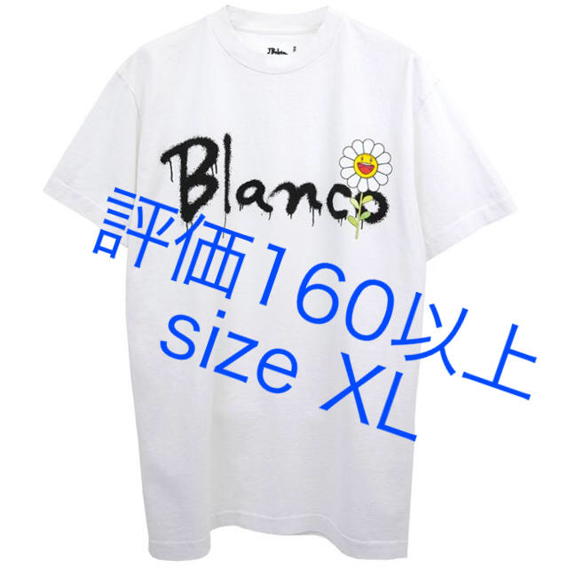 メンズJ Balvin x Takashi Murakami BLANCO Tシャツ