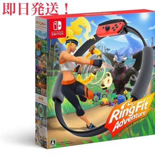 ニンテンドースイッチ(Nintendo Switch)のリングフィットアドベンチャー Switch(家庭用ゲームソフト)