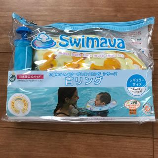 ＊お値下げしました！【未開封】swimava(お風呂のおもちゃ)