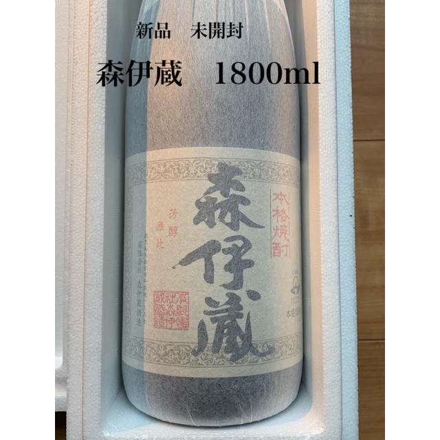 森伊蔵　1800ml