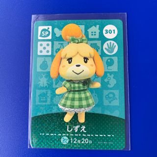 ニンテンドウ(任天堂)のどうぶつの森 amiiboカード 301しずえ(カード)