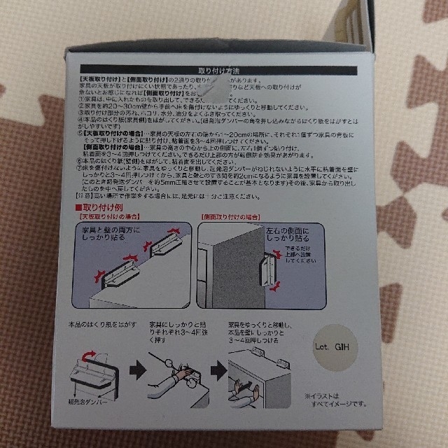 ニトリ(ニトリ)の【専用】家具転倒防止器具 不動王 インテリア/住まい/日用品の日用品/生活雑貨/旅行(防災関連グッズ)の商品写真