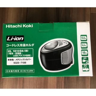 ヒタチ(日立)の日立 コードレス冷温ホルダ  UL1810DA(B)(その他)