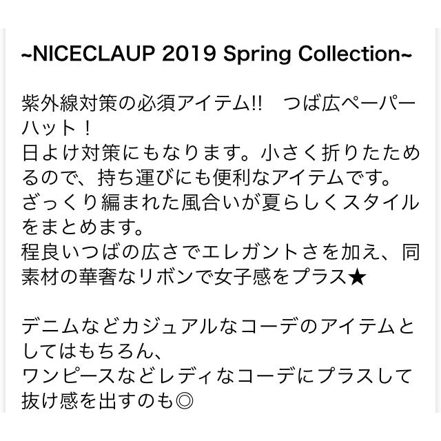 one after another NICE CLAUP(ワンアフターアナザーナイスクラップ)のつば広雑材ハット　麦わら帽子 レディースの帽子(麦わら帽子/ストローハット)の商品写真