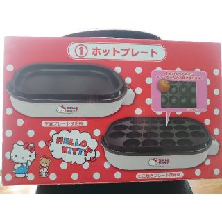 サンリオ(サンリオ)のキティちゃん ホットプレート (ホットプレート)