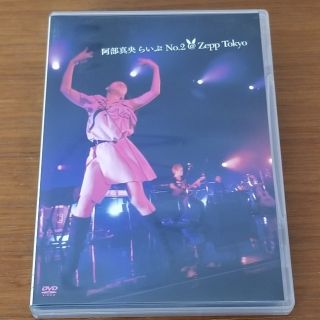 阿部真央らいぶNo.2＠Zepp Tokyo 【DVD】(ミュージック)