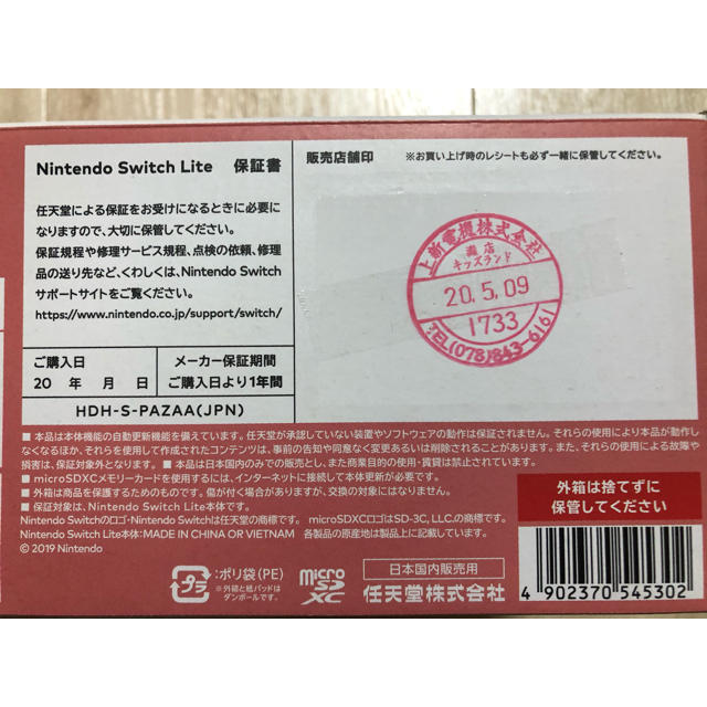 Nintendo Switch ライトコーラル　新品未開封　即日発送