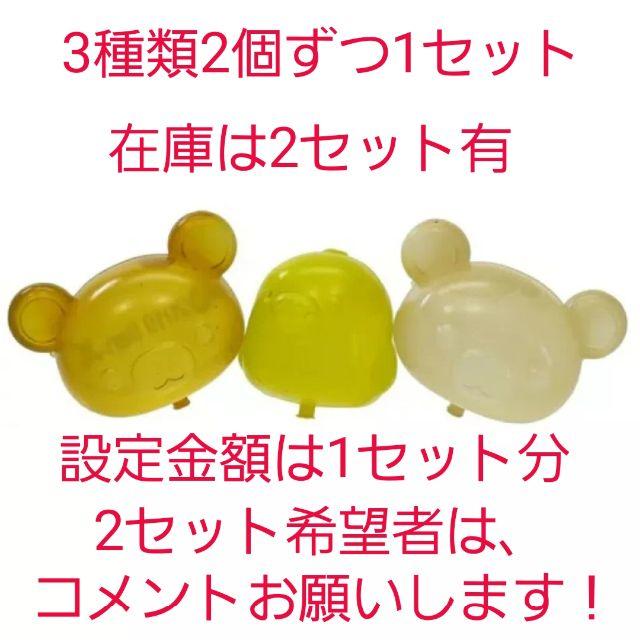 サンエックス(サンエックス)の新品未使用☆製氷アイスキューブ9個セット リラックマ コリラックマ キイロイトリ インテリア/住まい/日用品のキッチン/食器(収納/キッチン雑貨)の商品写真