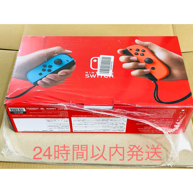 【新品未開封】24時間以内発送　Nintendo Switch 本体ネオン