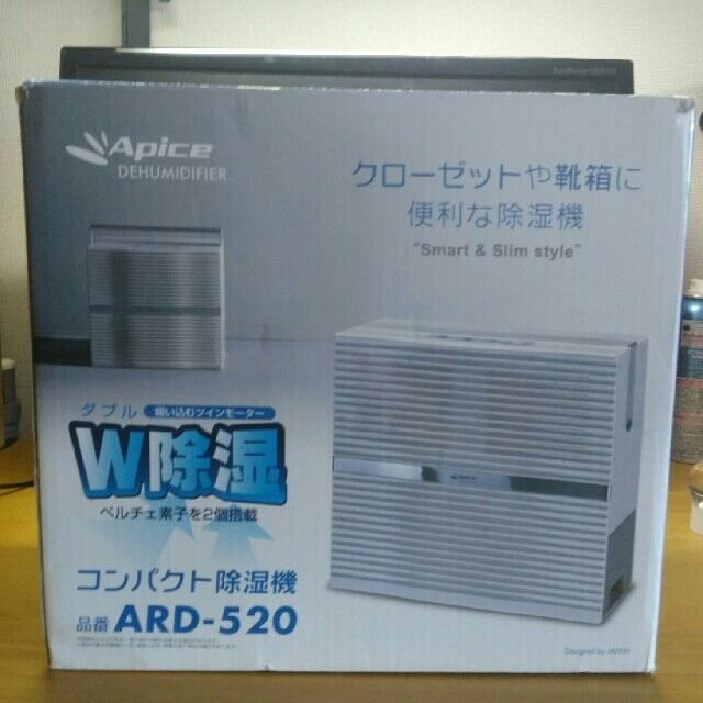 除湿機 apice  スマホ/家電/カメラの生活家電(加湿器/除湿機)の商品写真