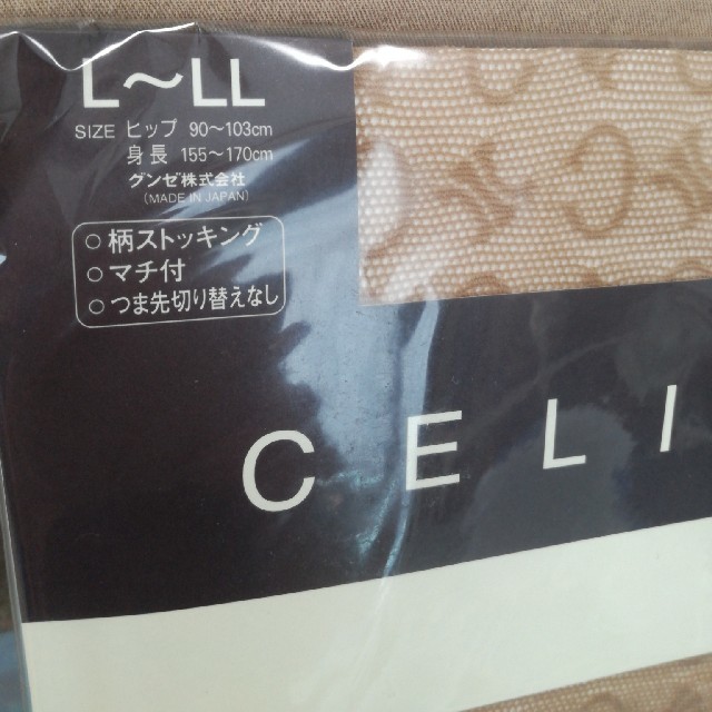 celine(セリーヌ)のCELINE ストッキングセット レディースのレッグウェア(タイツ/ストッキング)の商品写真