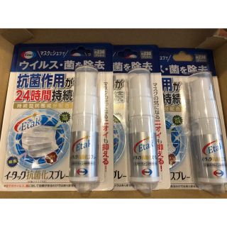 エーザイ(Eisai)のイータック抗菌化スプレー20ml 3本(日用品/生活雑貨)