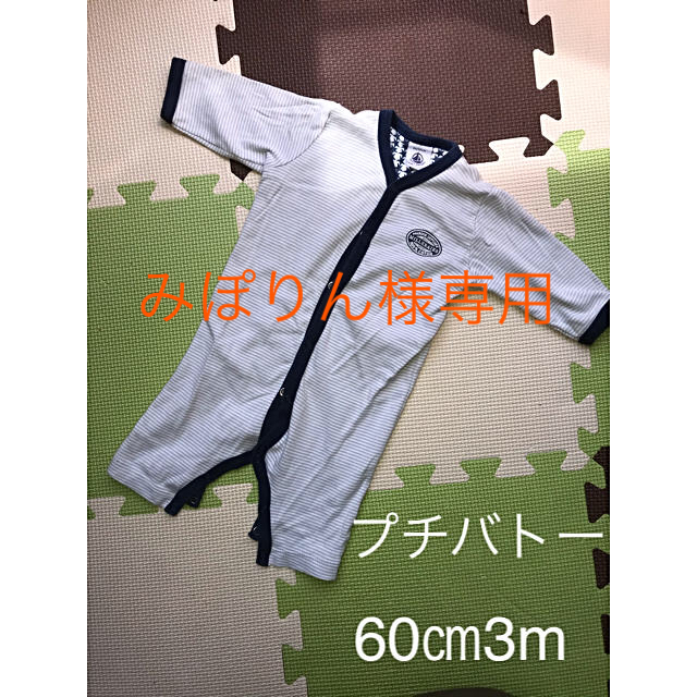 PETIT BATEAU(プチバトー)のプチバトー60㎝　3m ロンパース キッズ/ベビー/マタニティのベビー服(~85cm)(ロンパース)の商品写真