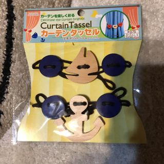 未使用　木製カーテンタッセル(その他)