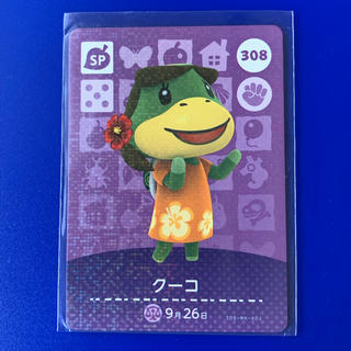 ニンテンドウ(任天堂)のどうぶつの森 amiiboカード 308クーコ(カード)