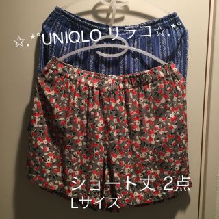 ユニクロ(UNIQLO)のUNIQLO レディース リラコ ショート丈 2点セット(ルームウェア)