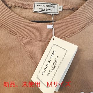 メゾンキツネ(MAISON KITSUNE')のMAISON KITSUNE(スウェット)