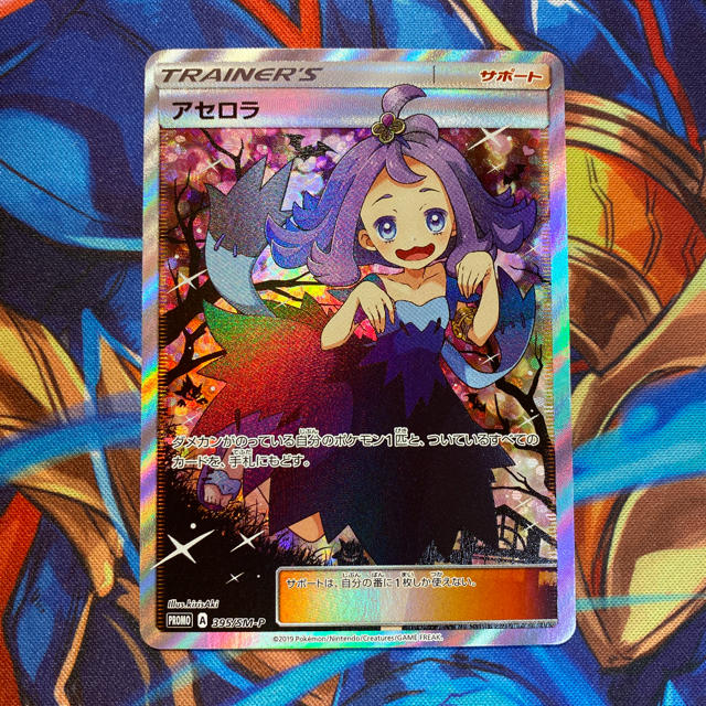 ポケモンカード アセロラ プロモ エクストラバトルの日 激安通販 www