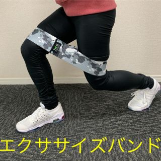 エクササイズバンド おウチエクササイズ 未使用品 グルーツバンド  (エクササイズ用品)