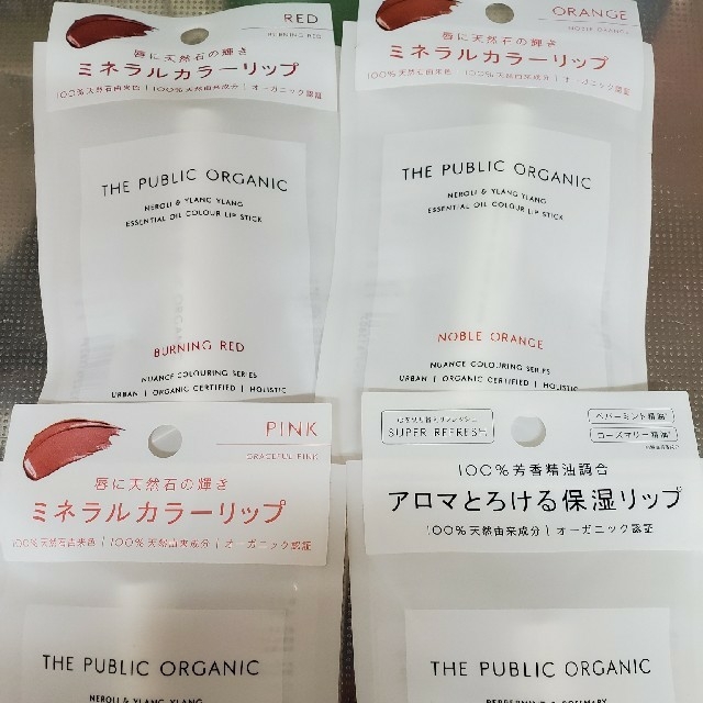 Cosme Kitchen(コスメキッチン)のパブリックオーガニック　リップ4本セット コスメ/美容のベースメイク/化粧品(口紅)の商品写真