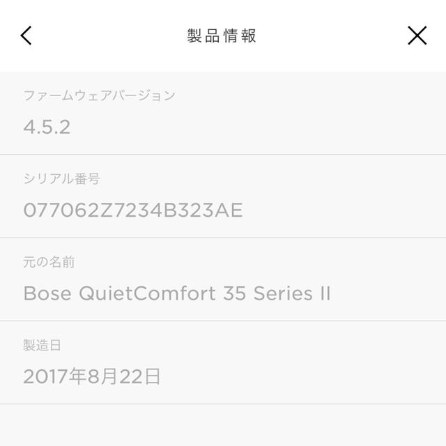 BOSE(ボーズ)のBOSE QUIETCOMFORT 35 II スマホ/家電/カメラのオーディオ機器(ヘッドフォン/イヤフォン)の商品写真