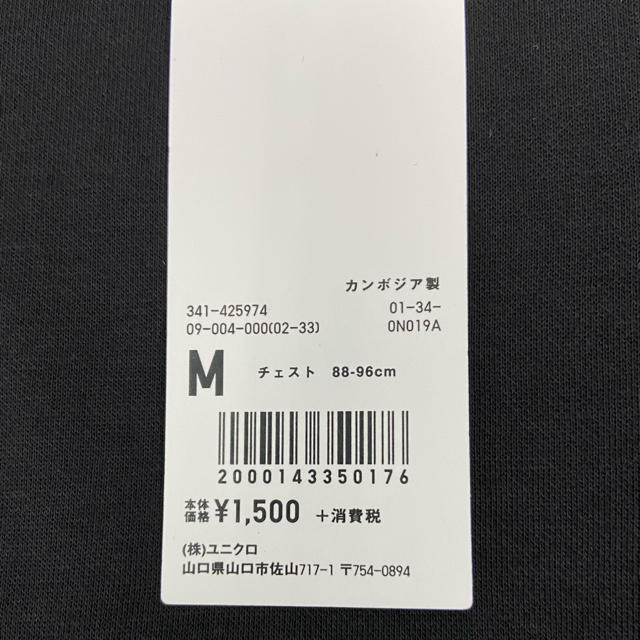 UNIQLO(ユニクロ)のエアリズムコットン　M 新品 メンズのトップス(Tシャツ/カットソー(半袖/袖なし))の商品写真