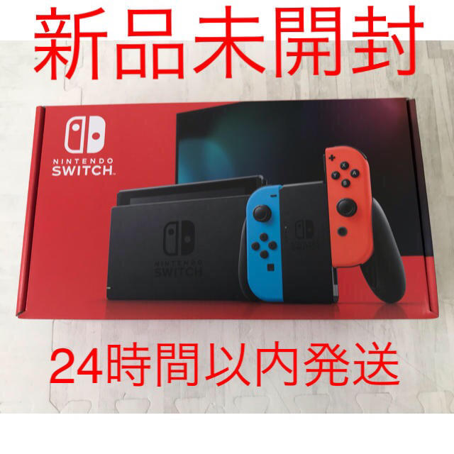 家庭用ゲーム機本体Nintendo Switch 本体 (ニンテンドースイッチ) 未開封