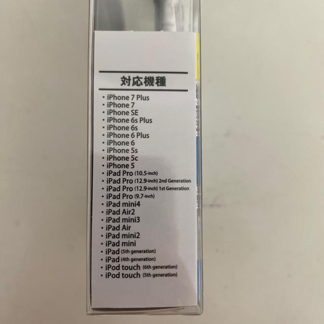 @yamikari様　専用　断線に強い　USB 1m iPhone 高速充電 スマホ/家電/カメラのスマートフォン/携帯電話(バッテリー/充電器)の商品写真