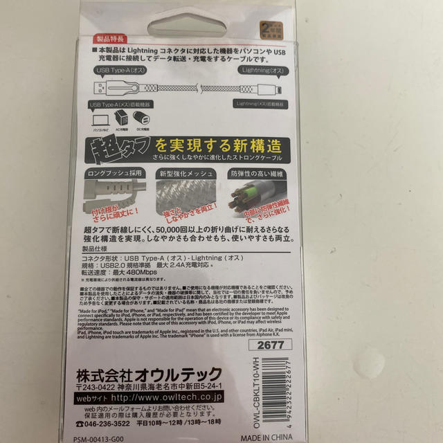 @yamikari様　専用　断線に強い　USB 1m iPhone 高速充電 スマホ/家電/カメラのスマートフォン/携帯電話(バッテリー/充電器)の商品写真