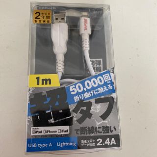 @yamikari様　専用　断線に強い　USB 1m iPhone 高速充電(バッテリー/充電器)