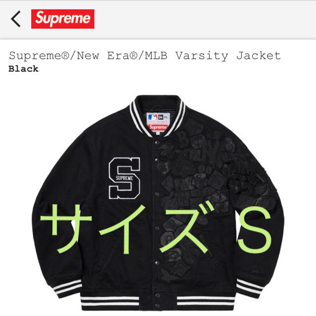 Supreme New Era MLB Varsity Jacket Black