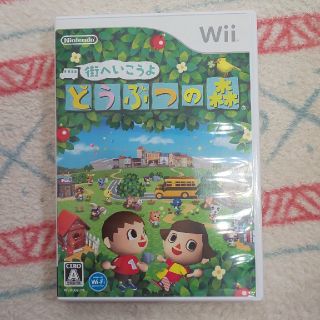 街へいこうよ どうぶつの森 Wii(家庭用ゲームソフト)