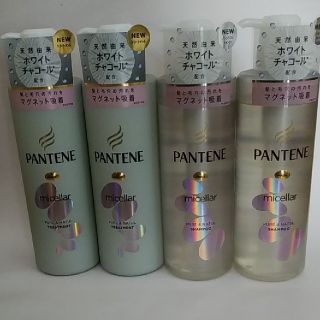 パンテーン(PANTENE)の4本セット。パンテーン　ミセラー　シャンプー　トリートメント(シャンプー/コンディショナーセット)