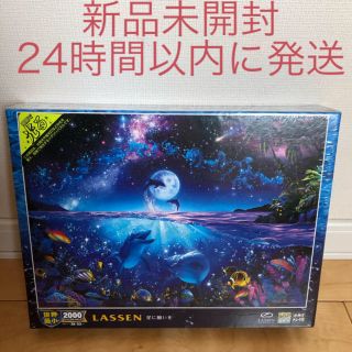 値下げ【新品未開封】ラッセン 星に願いを 光るパズル　2000ピース(その他)