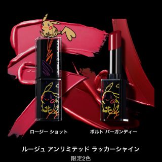 シュウウエムラ(shu uemura)のピカシュウ ボルトバーガンディー 限定 ピカチュウ(口紅)