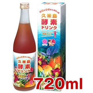 久米島酵素ドリンク 完全無添加 ファスティング 断食(その他)