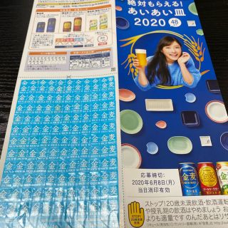 サントリー(サントリー)の金麦シール120枚(ビール)