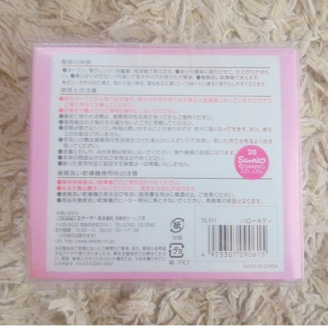 ハローキティ(ハローキティ)のやきやきケーキ型  キティーちゃん インテリア/住まい/日用品のキッチン/食器(調理道具/製菓道具)の商品写真