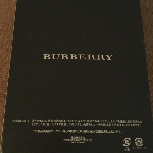 BURBERRY(バーバリー)のバーバリー   Ｔシャツ　白　新品未開封 メンズのトップス(Tシャツ/カットソー(半袖/袖なし))の商品写真