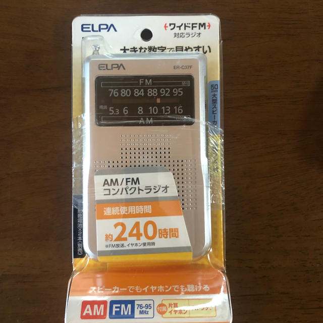 ELPA(エルパ)のコンパクトラジオ スマホ/家電/カメラのオーディオ機器(ラジオ)の商品写真