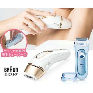 ブラウン(BRAUN)のブラウン　シルクエキスパート　Pro5 レディーシェーバー付き(脱毛/除毛剤)