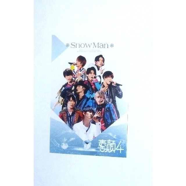 値下げしました】素顔4 SnowMan盤(DVD3枚組) ポストカード付き