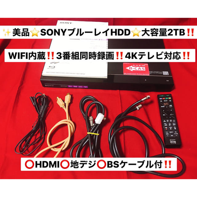 フナイ ブルーレイレコーダー 2TB 2番組同時録画 HDD 2チューナー搭載 FBR-HW2030