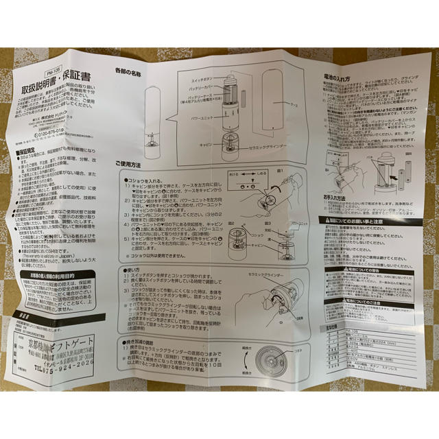 ハローキティ(ハローキティ)の☆ 非売品 ☆ ハローキティ　電動ペッパーミル スマホ/家電/カメラの調理家電(調理機器)の商品写真