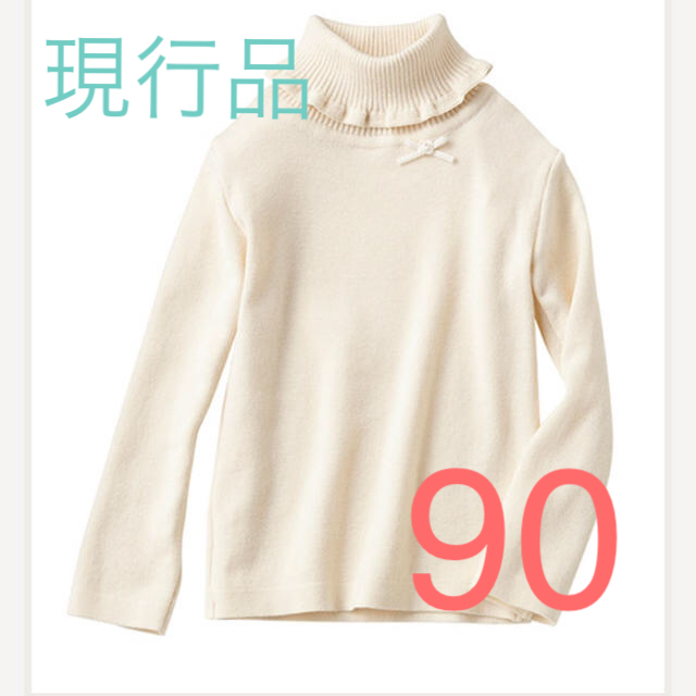 ファミリア ニット 90 美品