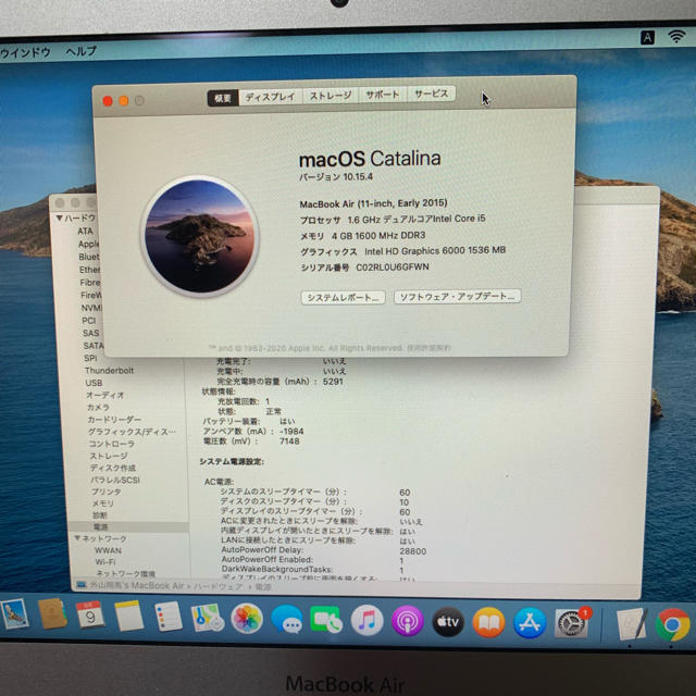 MacBook Air 2015 early 11インチ 256GB 1