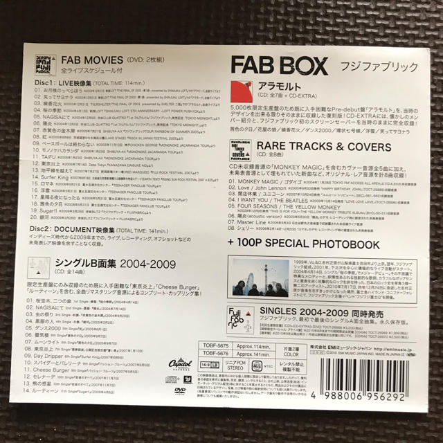 フジファブリック　FABBOX 完全生産限定盤