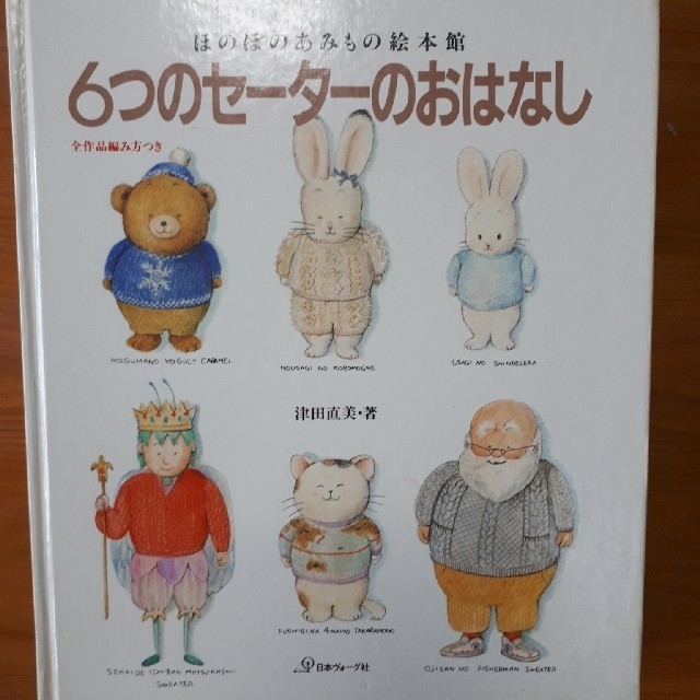 m*a@様専用ページ エンタメ/ホビーの本(絵本/児童書)の商品写真