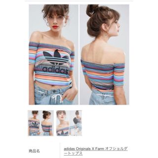 アディダス(adidas)のKZM様専用adidas originals x farm オフショル トップス(Tシャツ(半袖/袖なし))