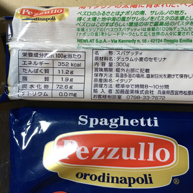 パスタ 食品/飲料/酒の食品(麺類)の商品写真